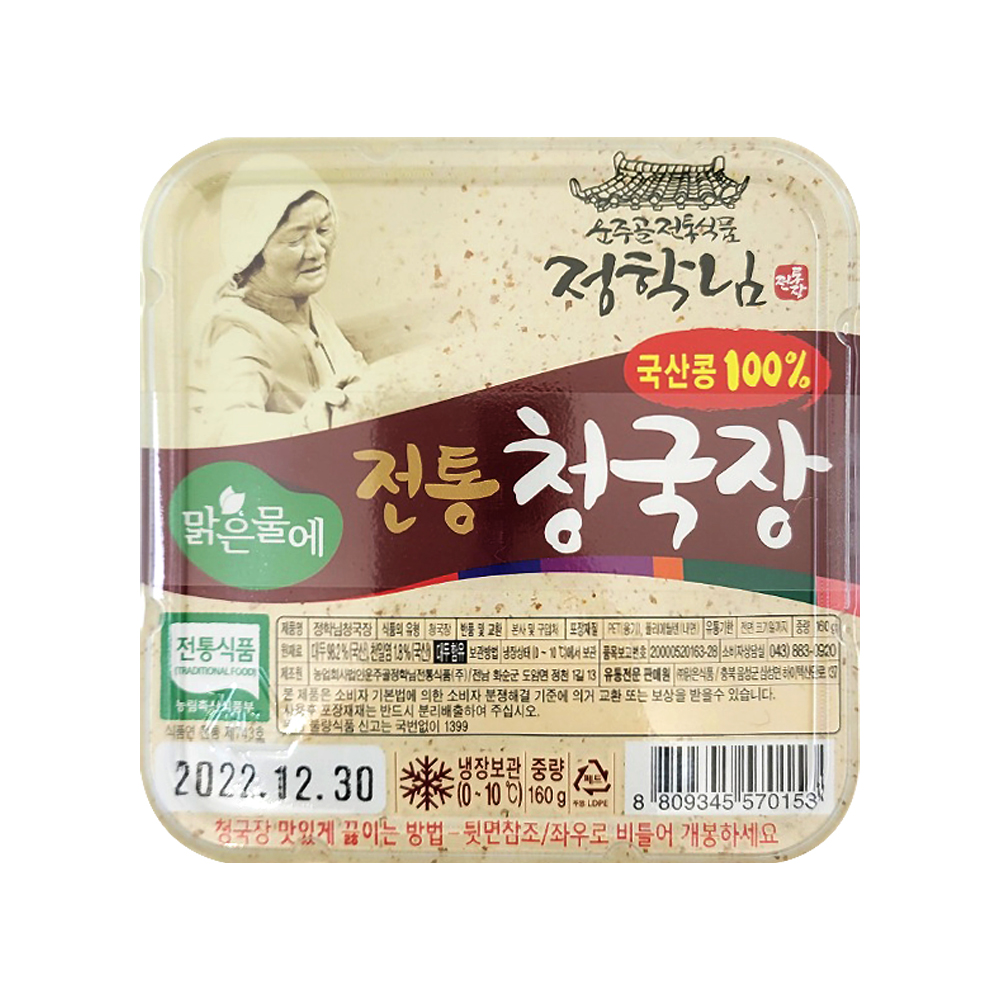 맑은물에 국산콩 운주골 정학님 전통 청국장 160gx2개 : 맑은물에홀딩스