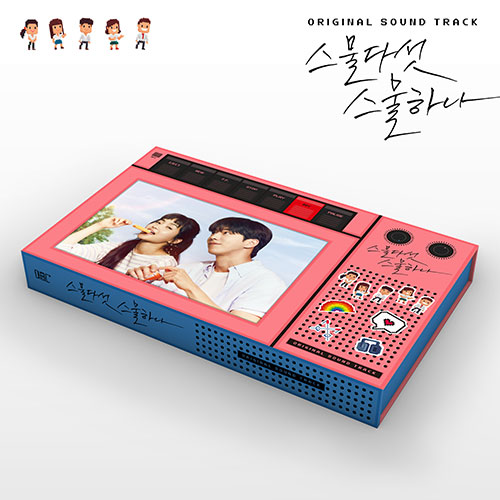 스물다섯 스물하나 앨범 OST 2521 TVN드라마 김태리 보나 원슈타인 존재만으로 CD : 올리브하트