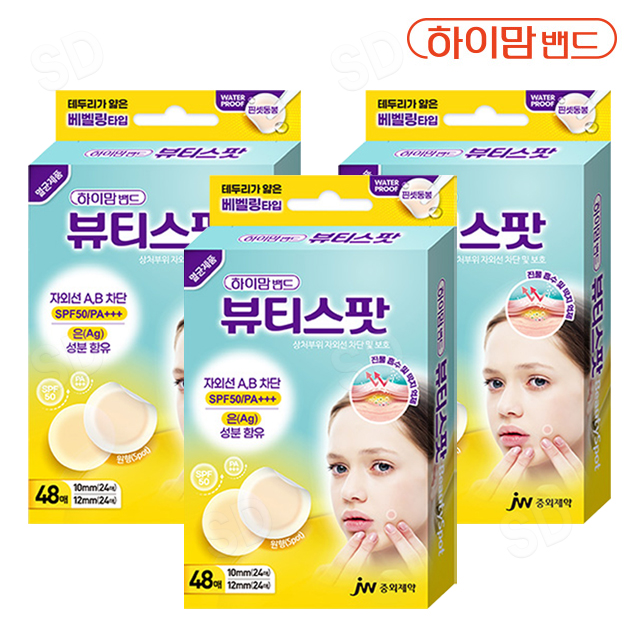 하이맘밴드 SPF50 뷰티스팟 48매 x 3팩 자외선차단 : 소다팡팡
