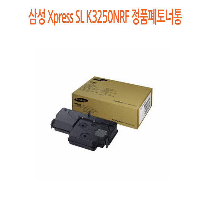 삼성 Xpress SL-K3250NRF 정품폐토너통 : 이집조명