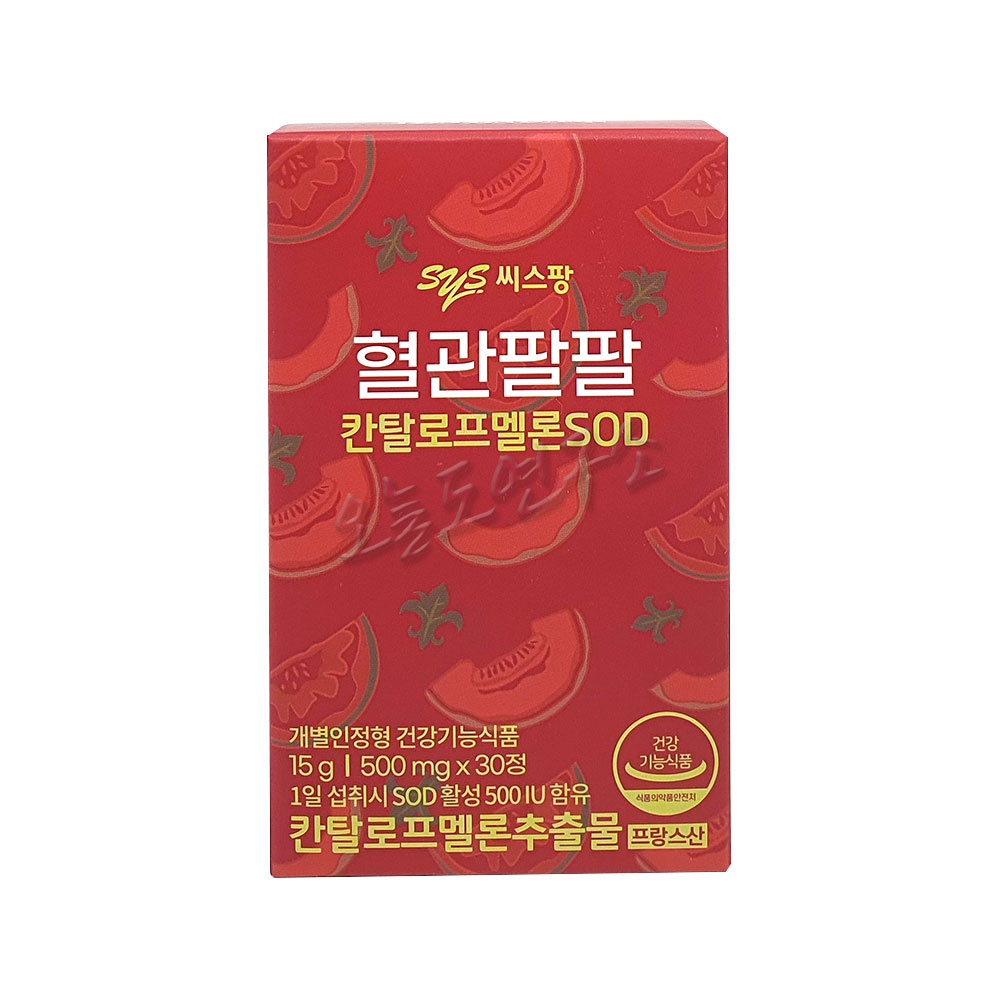 씨스팡 혈관팔팔 칸탈로프멜론SOD 30정 : 오늘도연구소