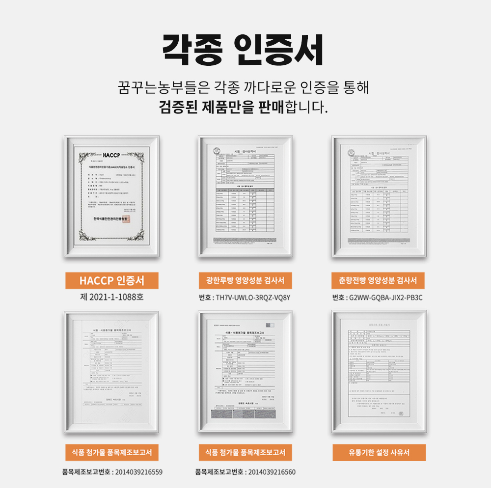 춘향전의 고장에서 전하는 춘향전빵과 광한루빵 (선물용 12개입) / 2022.10.05일 춘향전빵 리뉴얼 : 농업회사법인 꿈꾸는농부들