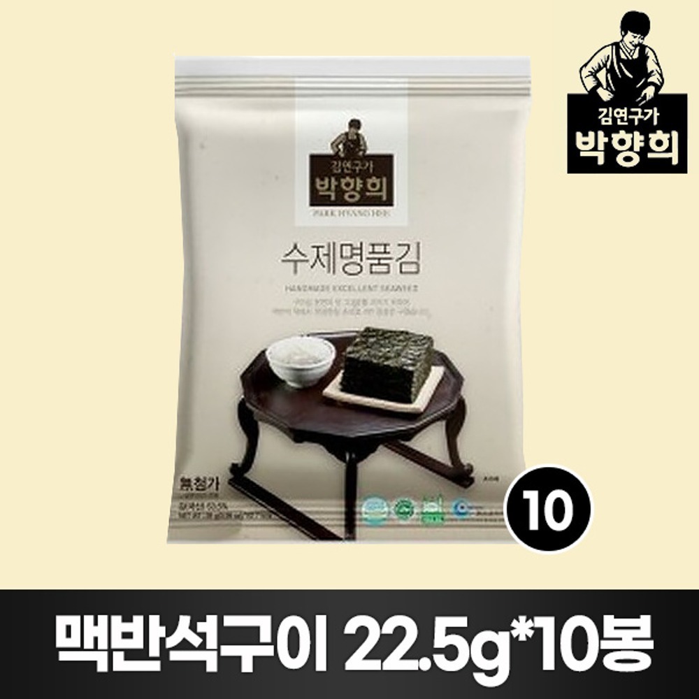 박향희 수제 명품김 세트 22.5g 10봉 수제김 : 참살이유통