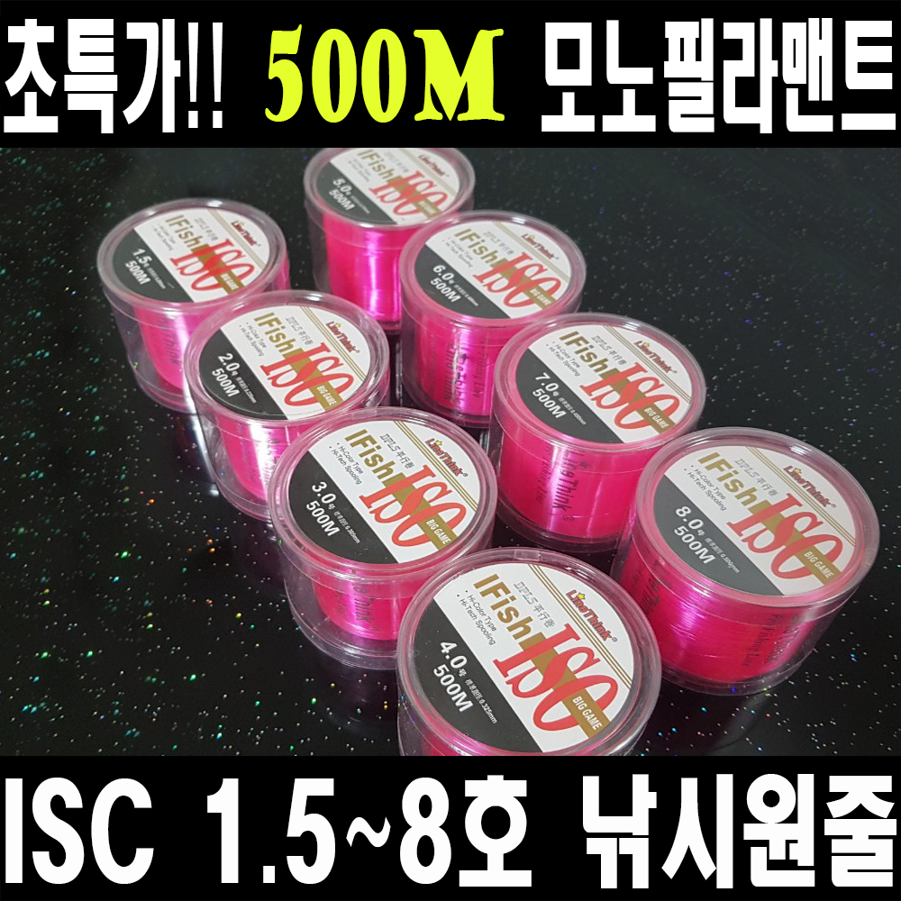 500m 바다 민물 원줄 모노라인 루어낚시 선상 원투 : 에이스피싱랜드