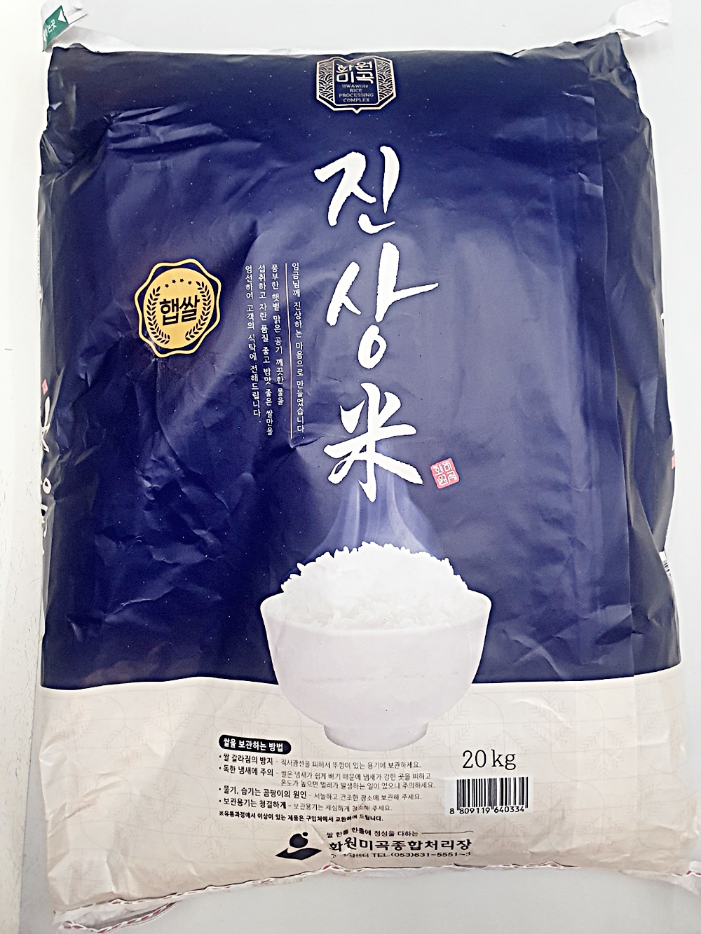 진상미 20kg 화원미곡종합처리장 : 빽또네