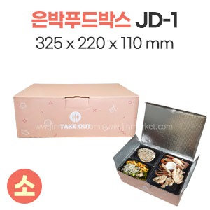 은박푸드박스  JD-1호 = 35개 : 진마켓주식회사