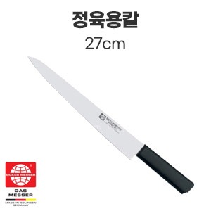 [Eicker]독일정광작 정육용 (27cm) (독일 아이커) : 진마켓주식회사