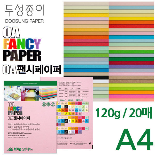 두성종이 OA 팬시페이퍼 A4 120g 20매 (택1) : 엘루펀
