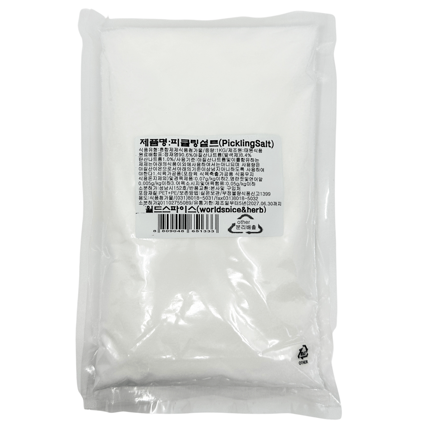 월드스파이스 피클링솔트 1kg : 우주식품디씨오피