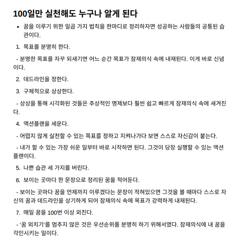 [도서 요약] 웰씽킹 : 행복한 배우 연구소