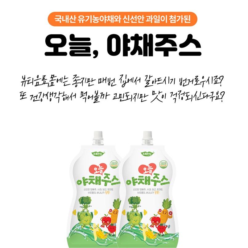 과즙 음료 하루 야채 주스 당근 착즙 주스 과일 농축액 : 쿱스몰치킨염지닭공동구매