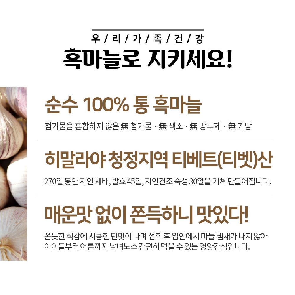 코끼리 마늘 흑마늘 통마늘 500g, 5개 : 공감건강