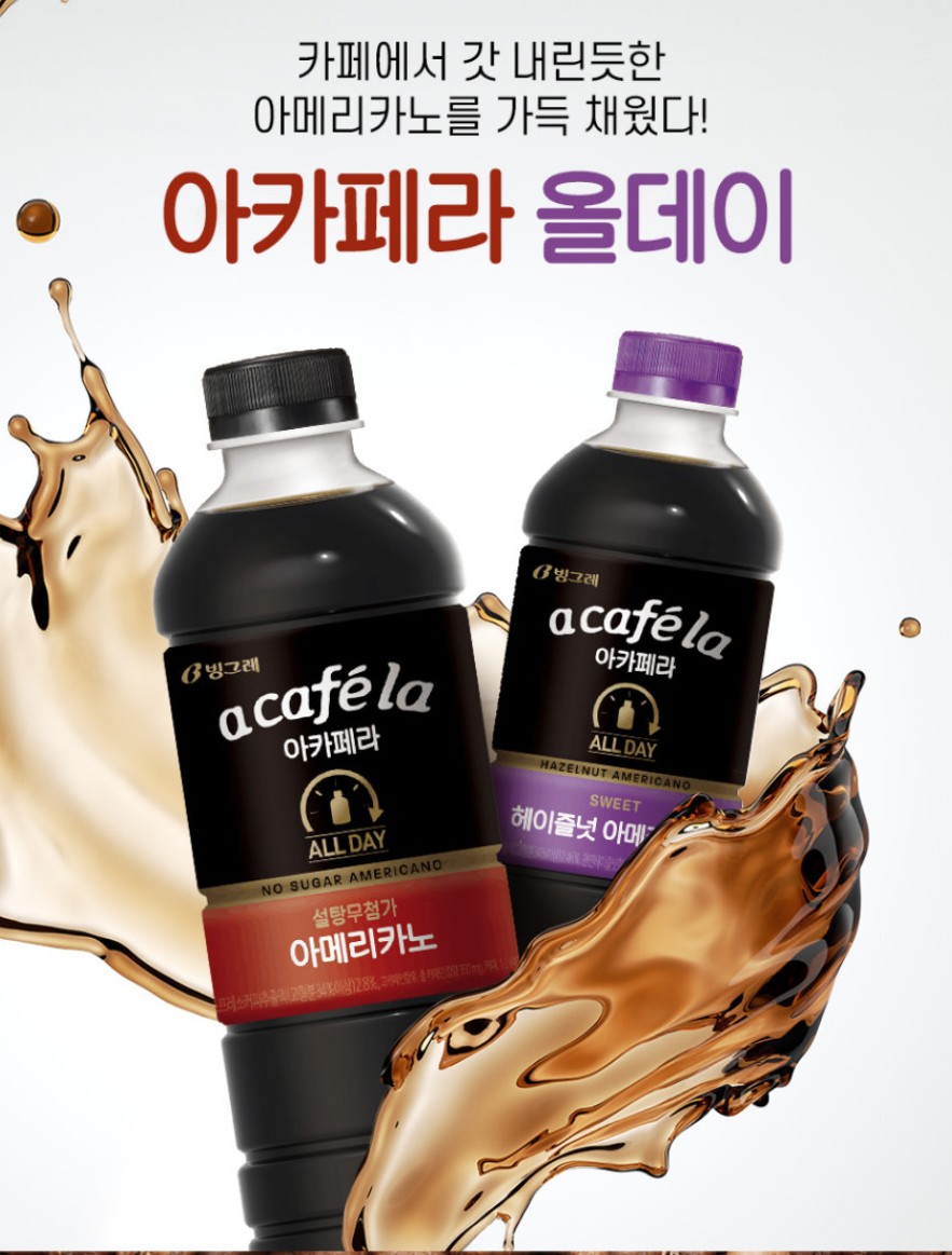맛 좋은 간편한 깔끔한 풍미 커피 카페 아카페라 올데이 1L 12개 무설탕 아메리카노 : 더쿠더굿