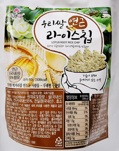 우리쌀 연근라이스칩 : 두레연 구품당