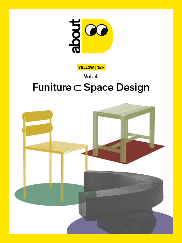 [about D 어바웃 디] Vol.4 Funiture ⊂ Space Design(일반/월간디자인 비구독자) : 디자인하우스 숍