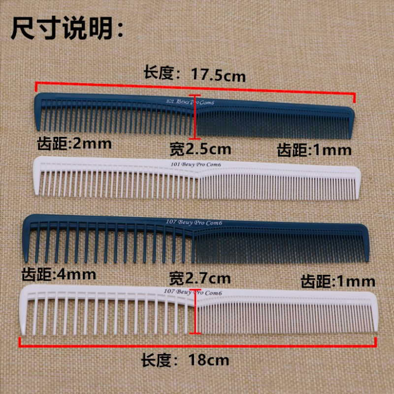 리더 커트빗 헤어 빗 커트빗 휴대용 바라깡 남자 컷트 바버샵 미용실 이발소 RUP049 : 네스트링크