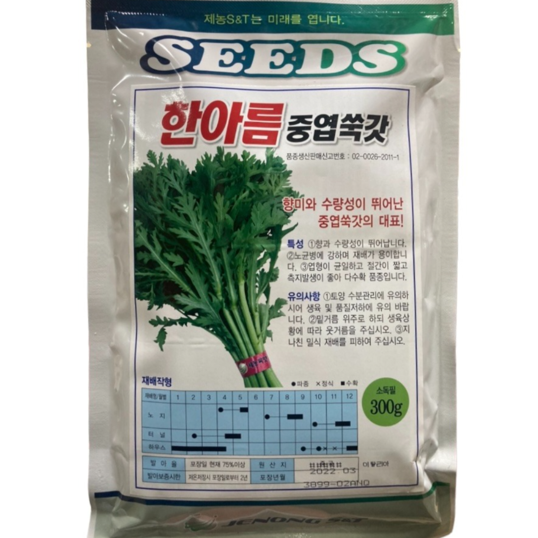 중엽쑥갓씨앗 종자 한아름중엽쑥갓 300g 제농 : 삼대씨앗