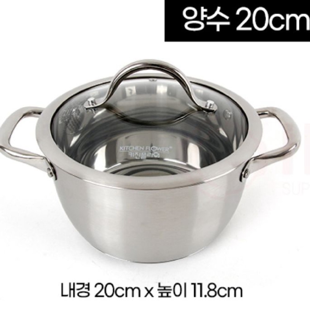인덕션냄비 키친플라워 올스텐 냄비 양수 20cm : feel good