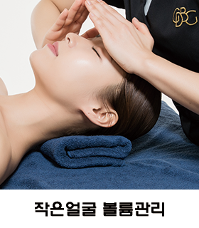 금단비가 작은얼굴 볼륨관리 1회 : 금단비가 본점