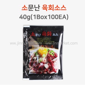 소문난육회소스 40g 박스 : 진마켓주식회사