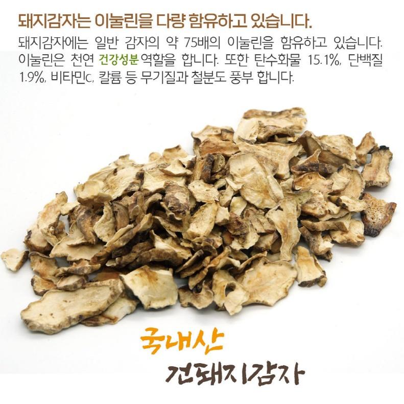 유기농 못난이 감자 건돼지 감자 뚱딴지 생돼지 감자 알 햇감자 : 쿱스몰치킨염지닭공동구매