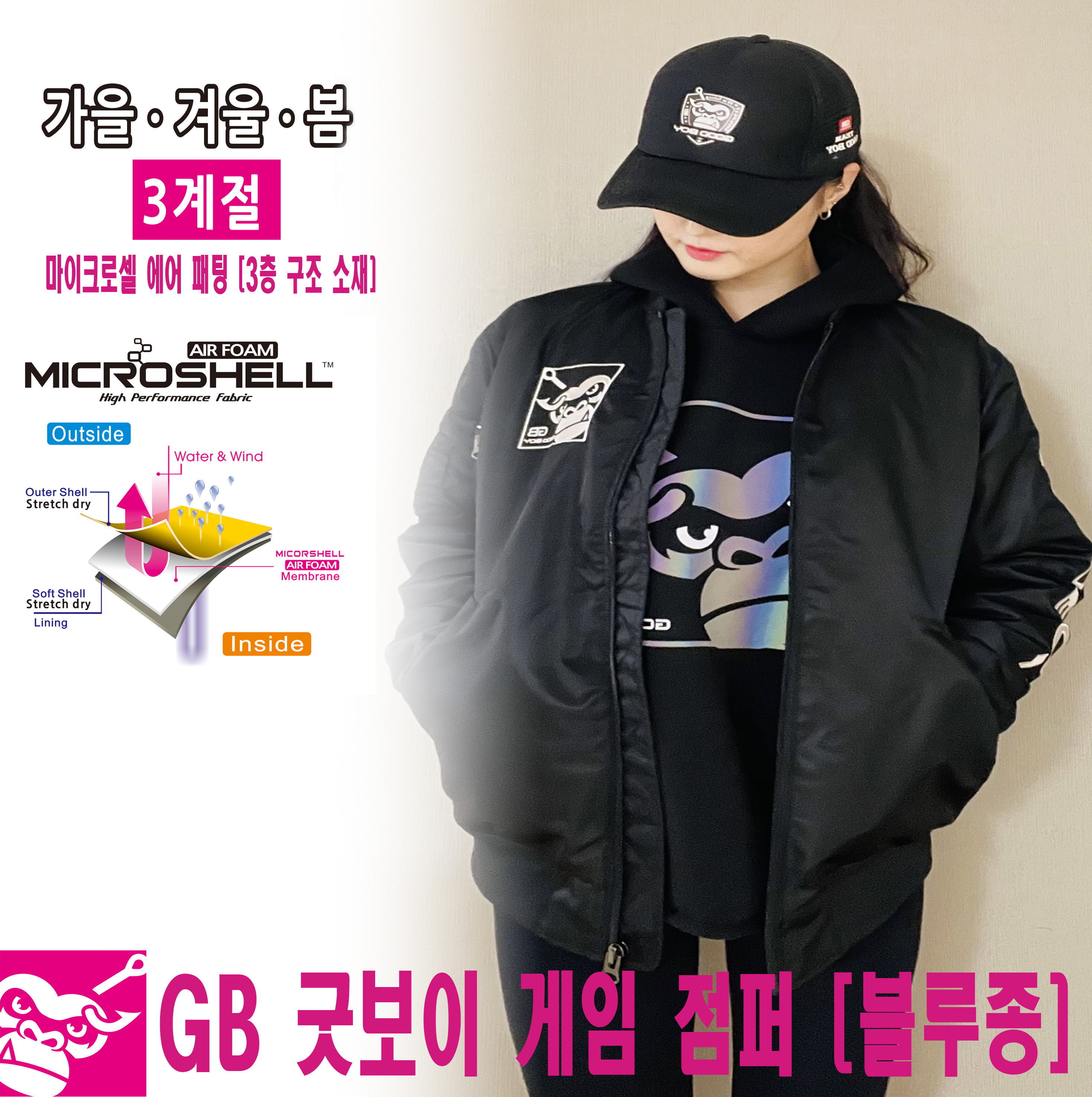 GB 굿보이 게임 점퍼 (블루종) : 지비굿보이 주식회사