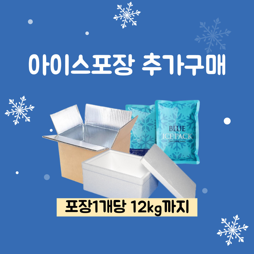 아이스포장 추가구매 : 푸디쉬