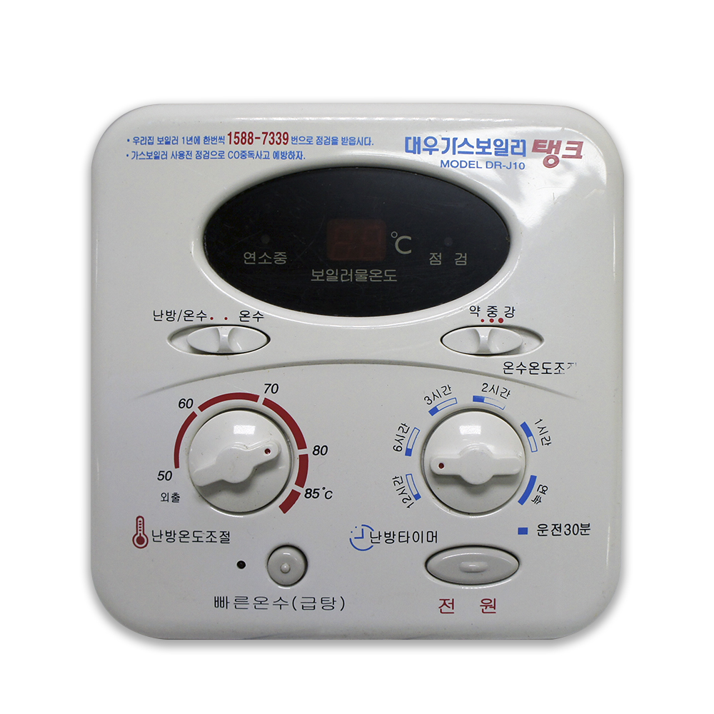 대우 가스보일러 탱크 온도조절기 DR-J10 룸컨트롤러 : Repair-shop