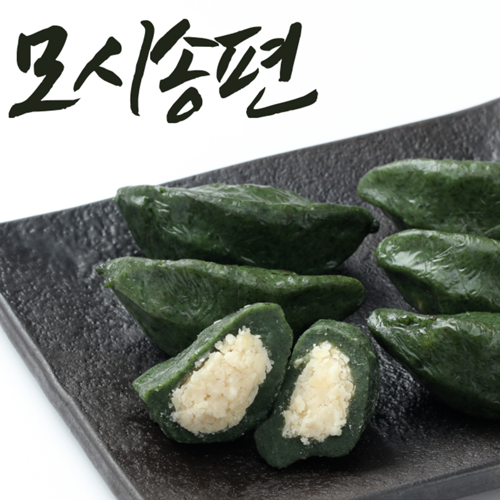영광모시잎송편 모싯잎 추석 흑임자 동부 모시떡 개떡 : 다모이