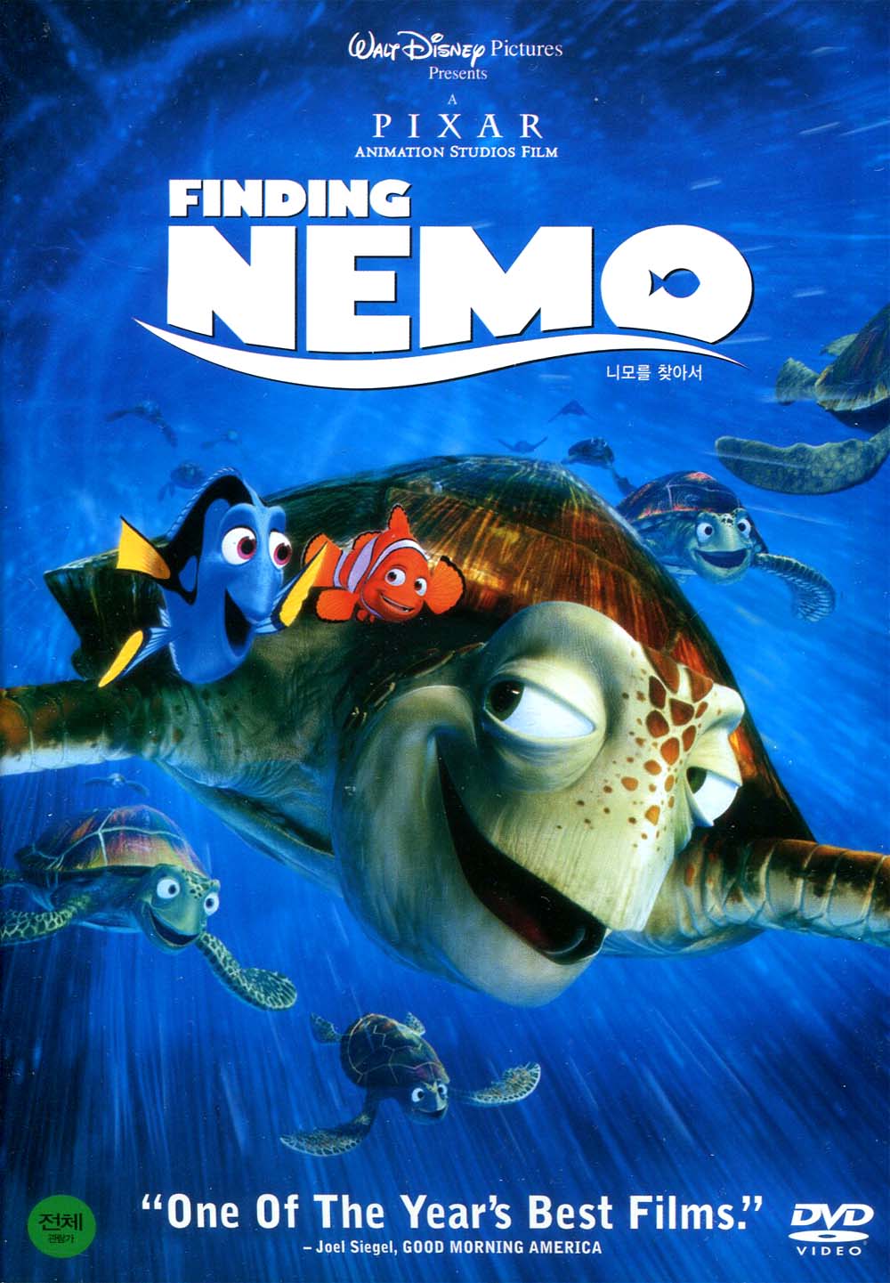 니모를 찾아서(Finding Nemo)(DVD) : MusicnShop