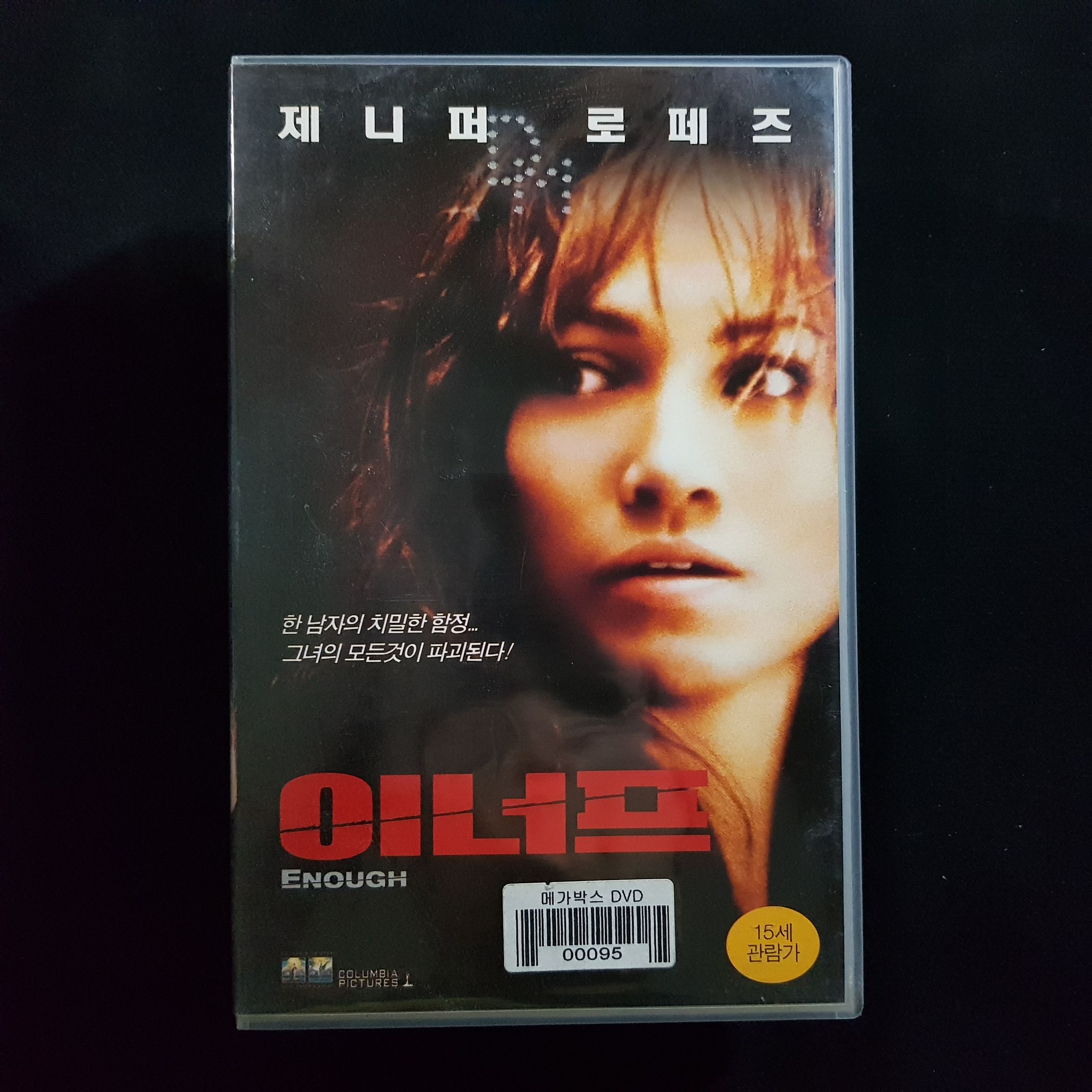 이너프  비디오테이프 VIDEO VHS (TO레트로 TO앤틱크 TO월드)T76 : 티오월드 TOWORLD