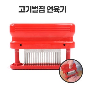 [Victor]고기연육기 레드 153x102x30mm (폴란드) : 진마켓주식회사