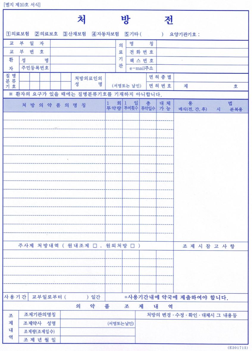 처방전(닉스, A4, 4,000매, 도장無, 배송비 무료) : iLovePrint