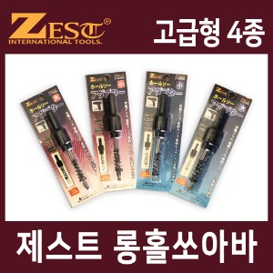 제스트 고급형 롱홀쏘아바 4종 홀소어댑터 (일반형 2종, 육각형 2종) : 이툴저툴