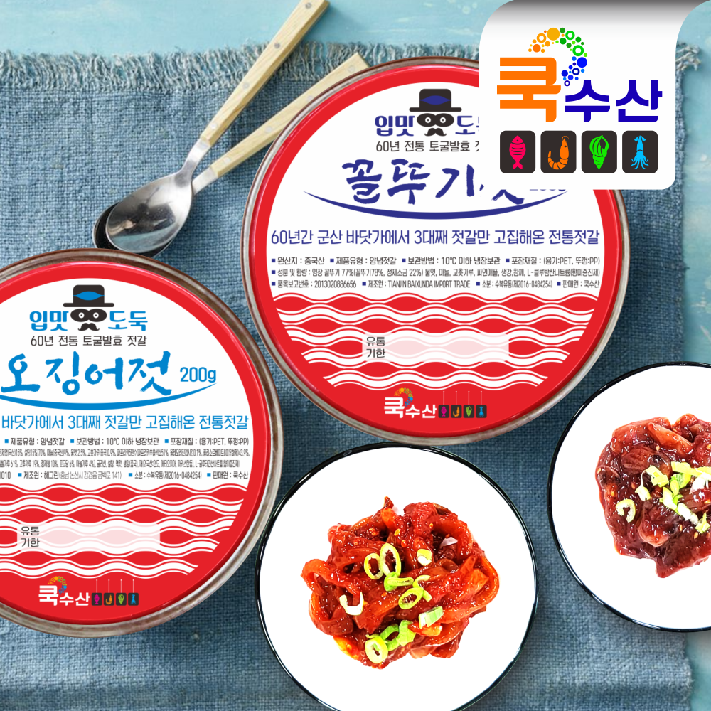 군산 젓갈 오징어 낙지 비빔낙지 쌈장 꼴뚜기 창란 명란젓 : 쿡수산