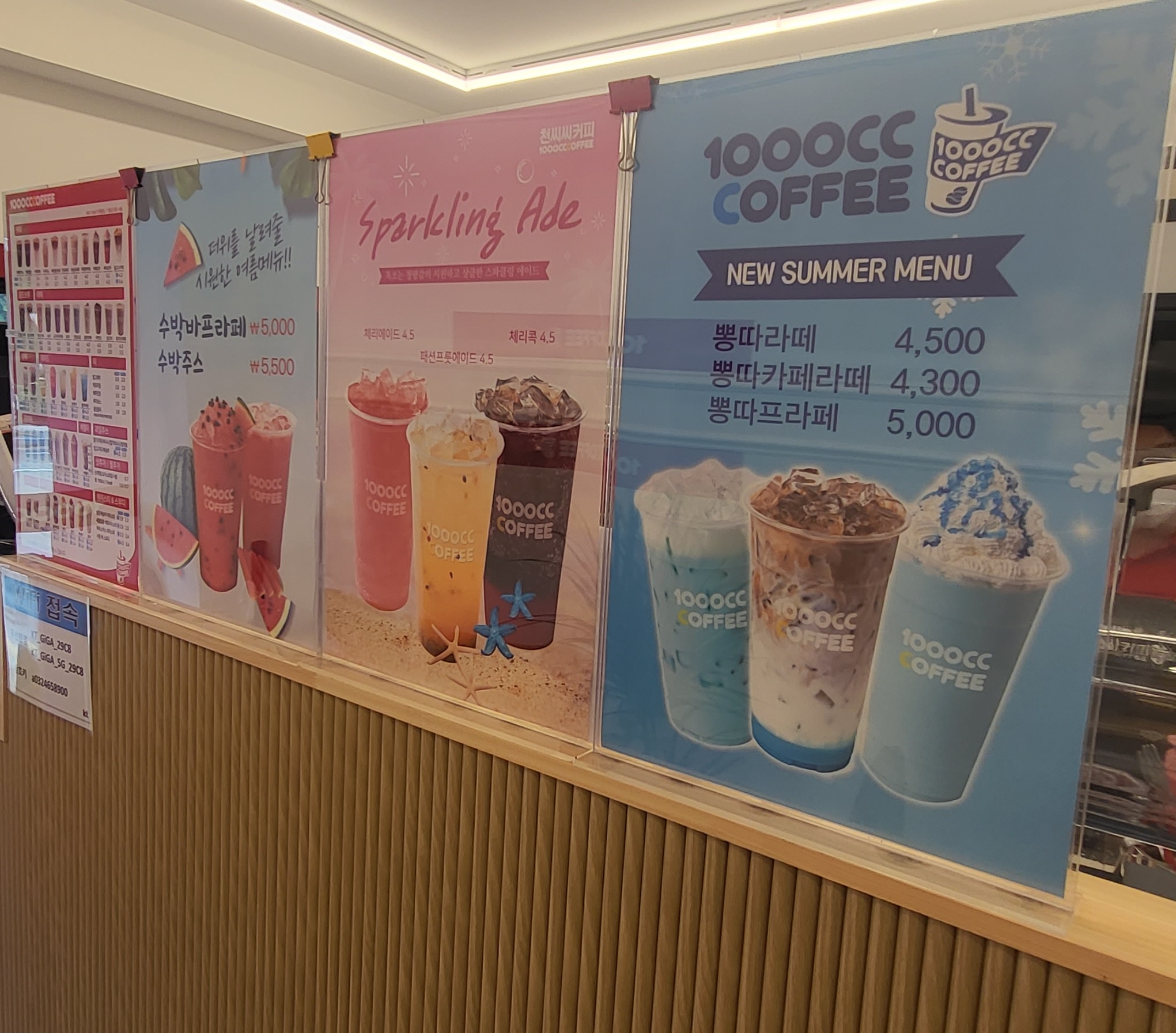 스텐드 아크릴판 : 더 천씨씨커피