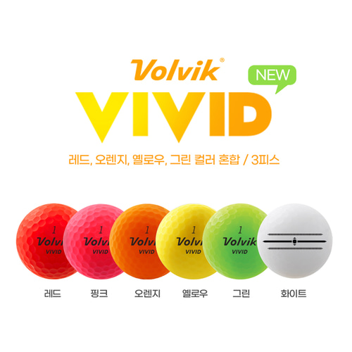 22 볼빅 비비드 포커스 라인 (Vivid Focus Line) / 3피스 무광 골프공 : 상동골프