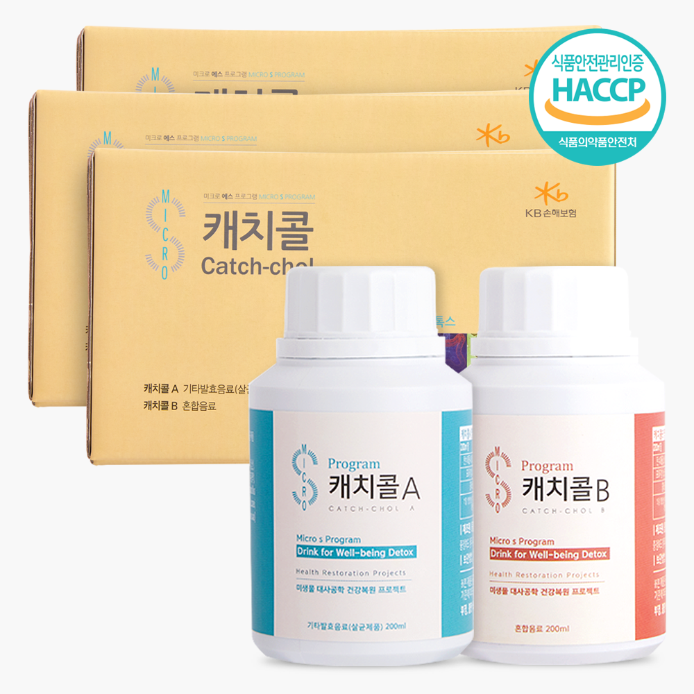몸속 찌꺼기 배출 클렌즈 프로그램 캐치콜 3set : 중앙미생물연구소