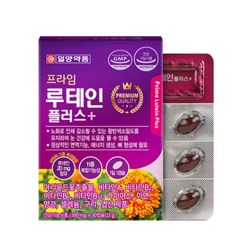 노안 루테인 비타민a b2 b6 나이아신 마리골드꽃 눈건조 스마트폰 황반 성분 색소 누태인 부모님 눈 : 힐링에너지
