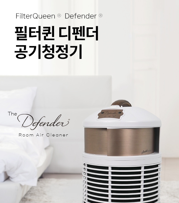 [DP상품 품절임박] 필터퀸 디펜더 공청기 프리미엄 : 필터퀸 한국총판 훼밀리월드