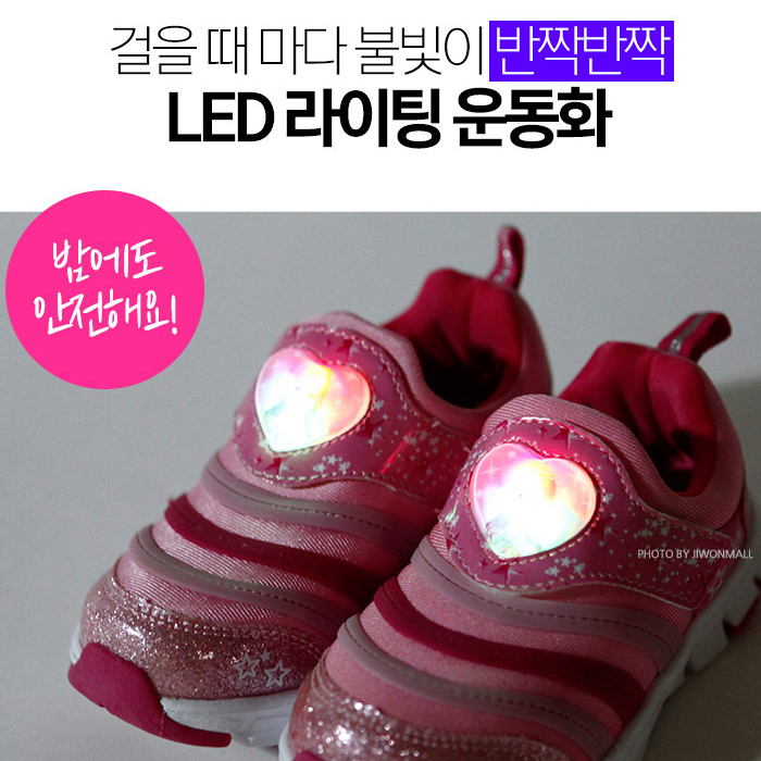유아 키즈운동화 어린이 여아 발광 운동화 캐치티니핑 헬로키티 겨울왕국 시크릿쥬쥬 캐치티니핑 : 캐릭터짱이