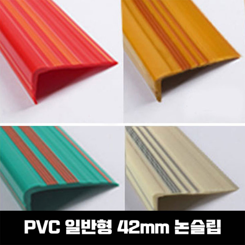 장판마감재 PVC 현관논슬립 계단몰딩 고무 논스립 ㄱ자 현관 쫄대 미끄럼방지 : 디앤온코리아