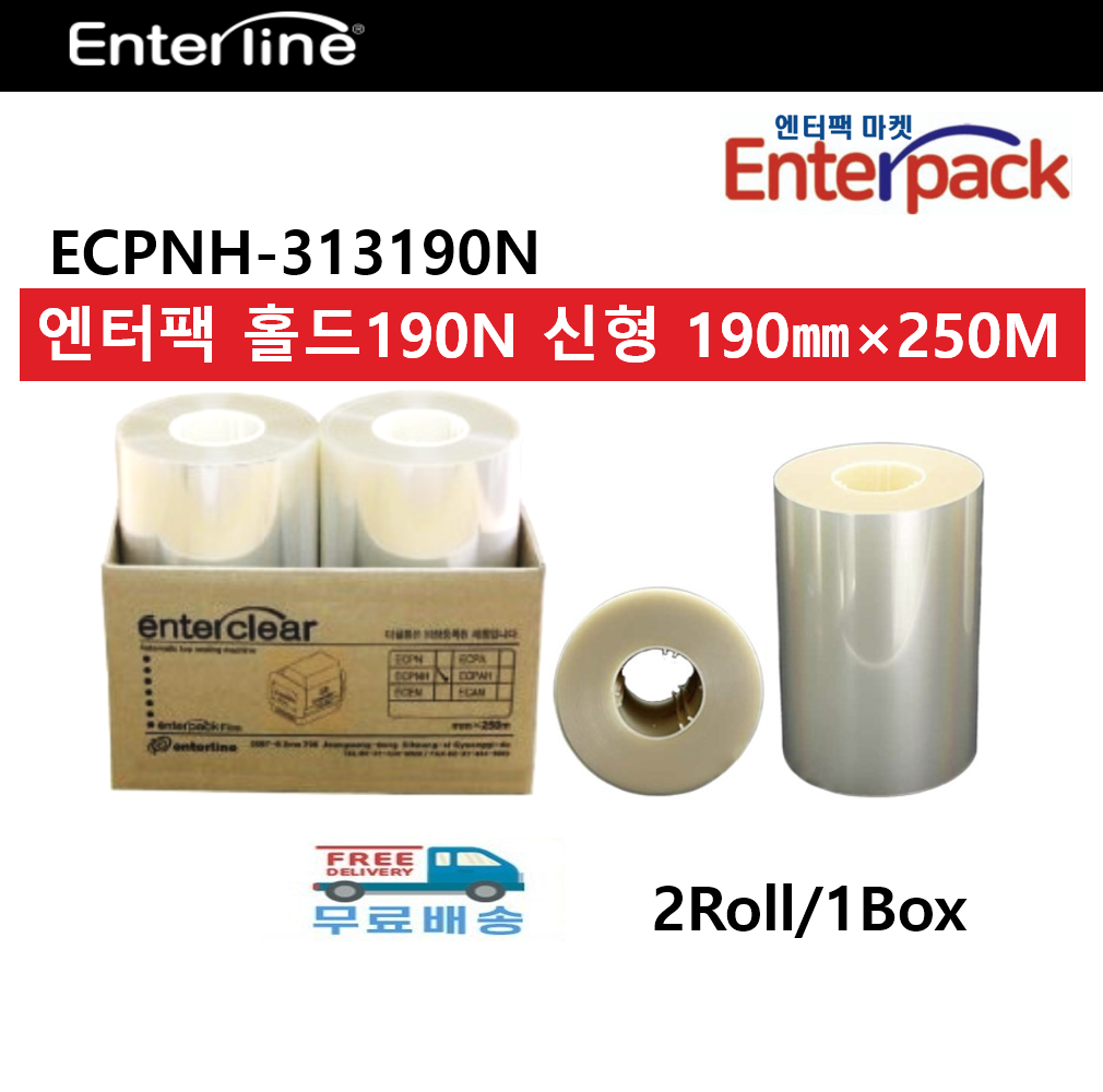 엔터팩 실링 필름 홀드신형 190N 필름 350신형기계전용 : 엔터팩마켓