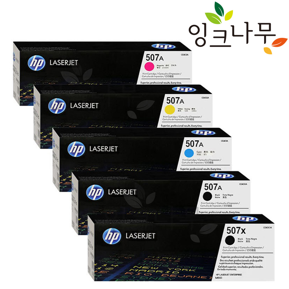 HP507A 정품토너 세트 CE400A CE401A CE402A CE403A : 잉크나무