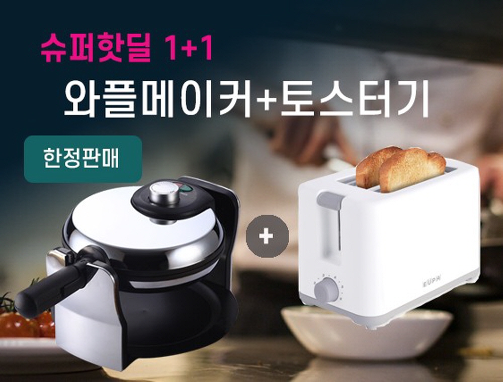 [슈퍼핫딜 1+1] 와플메이커+토스트기 와플제조기와 토스터기를 한번에 : 영앤스토리