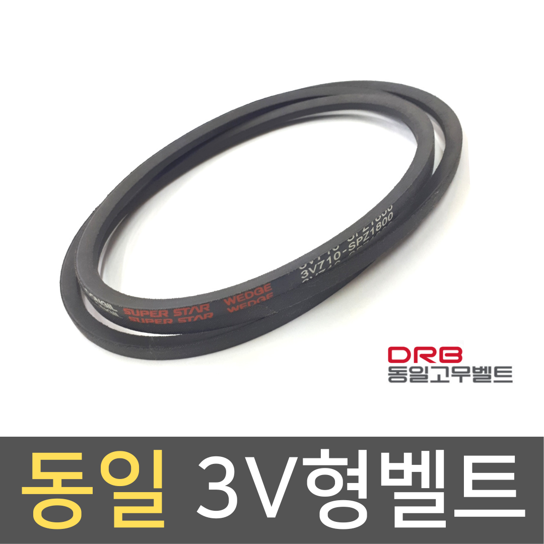 동일 3V형벨트 3V-710 / 산업용벨트 : 김영사종합상사