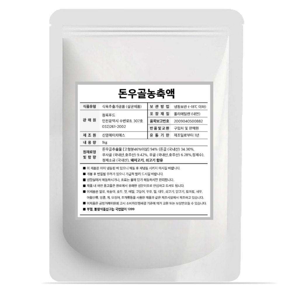 청록푸드 돈우골농축액 1kg 돈골 우골 육수베이스 : 청록푸드 공식몰