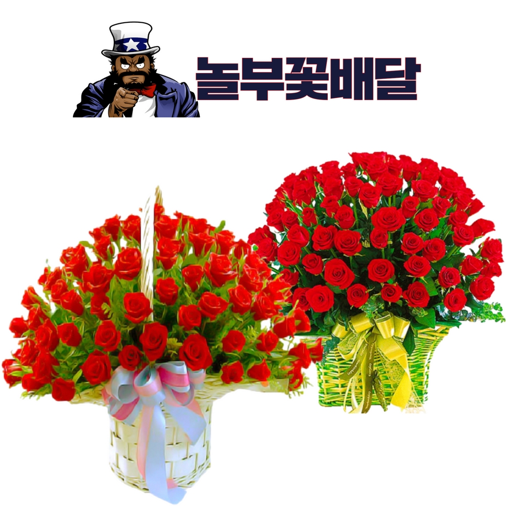 분당 꽃배달 추천 : 놀부꽃배달