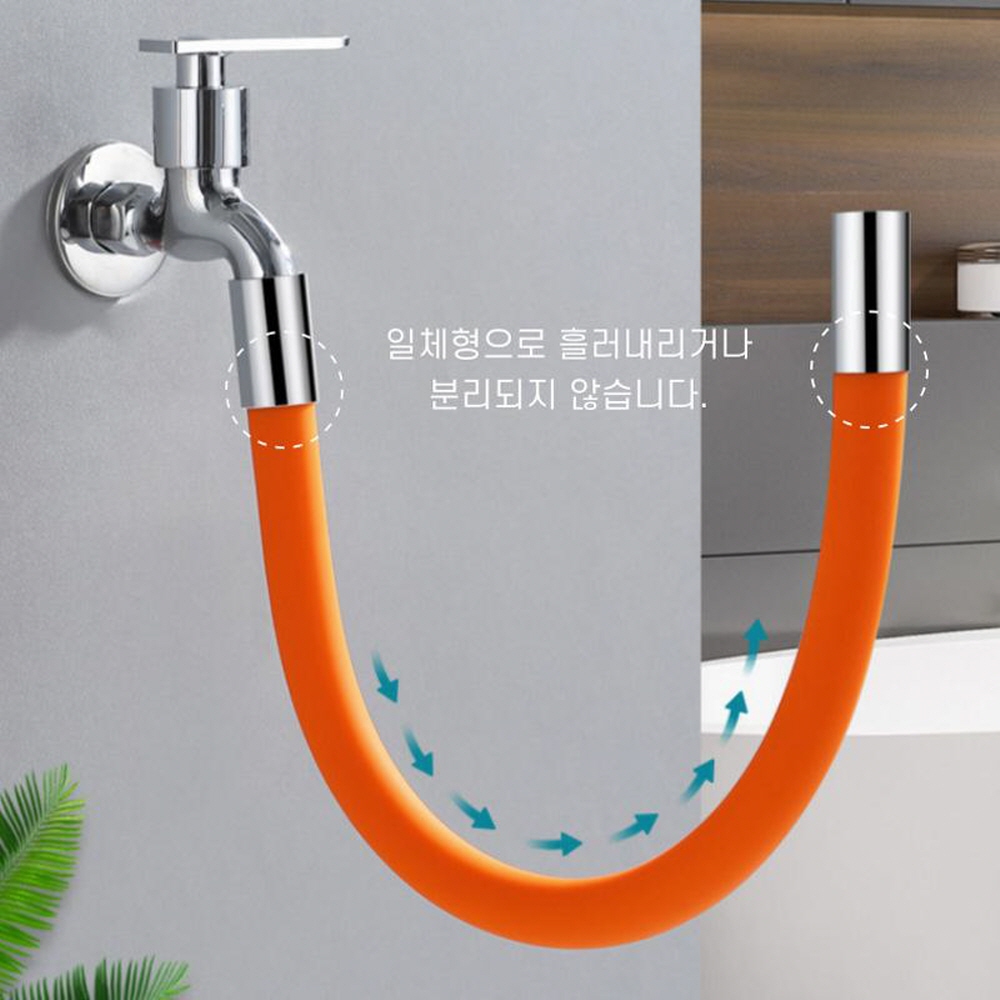 수도꼭지연장호스 자유 회전 수도호스 다용도실 베란다 세탁실 수전 연결 호스 오렌지30cm : 다다상사마켓