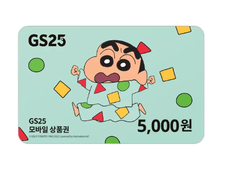 [기프티콘상점]gs25 모바일 상품권 5천원권 금액권 : 기프티콘상점